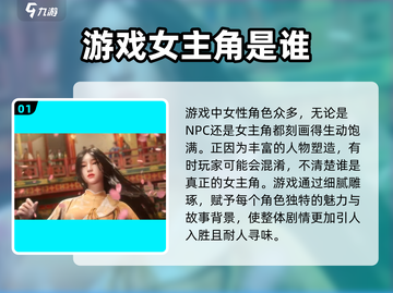 燕云十六声女主竟是她！游戏🔥剧情大起底截图2