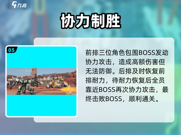🔥钢岚2-7地狱难度通关神技💥截图6