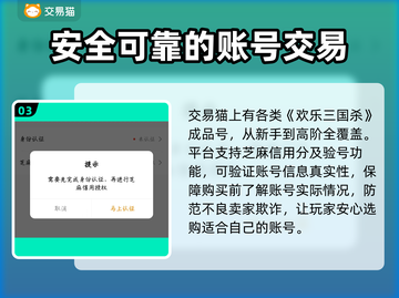 三国杀账号交易平台推荐💥游戏党必看！截图4
