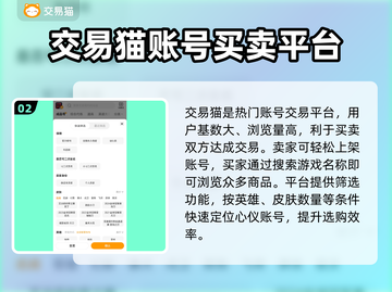 无畏契约买号平台大曝光！🔥稳上分就靠它🎮截图3