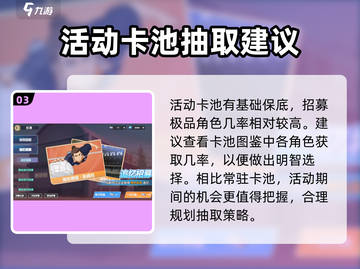 排球少年手游🔥新队集结抽卡攻略来啦！⚡截图4