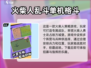 ✈2025年必备！超耐玩单机手游推荐🔥截图6