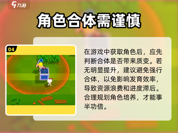 爆裂小队合体秘籍💥游戏党必看！截图5