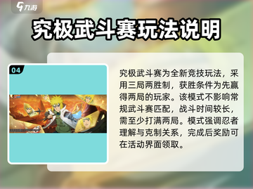火影忍者手游💥八周年庆活动大全来啦！不容错过🔥截图5