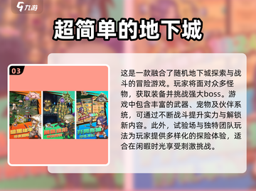 🔥2025年超耐玩地下城手游推荐🎮截图4