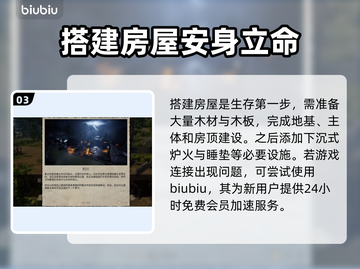 战国王朝🔥陌生海岸通关秘籍💎截图4