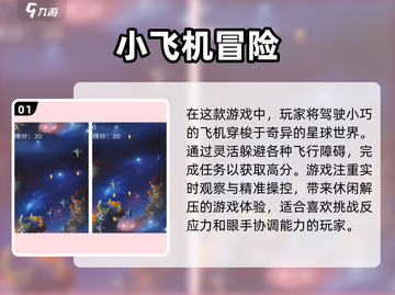 🔥2025必玩免费小飞机游戏合集✈截图2