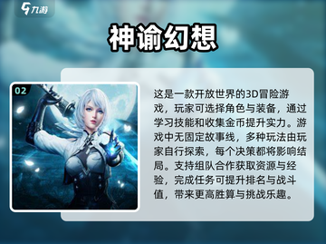2024必玩🔥3D人物游戏下载推荐🎮截图3