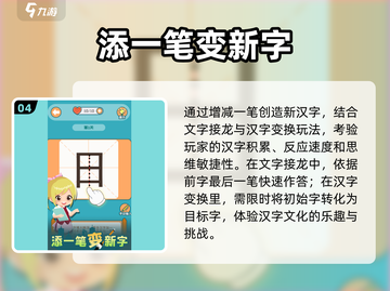 打字速度太慢？这些游戏🔥让你边玩边练！🎮截图5