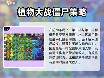 植物大战僵尸杂交版65关🔥超简单通关秘籍分享！💡截图3