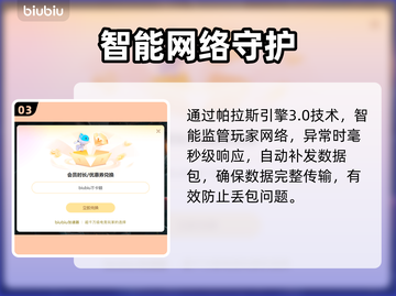 🔥《苍穹浩瀚》加速器推荐！奥西里斯重生必备🚀截图4