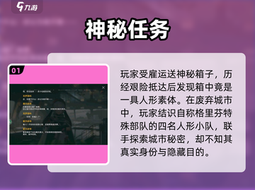 《少女前线2》主线剧透💥截图2