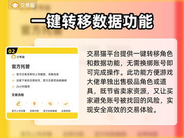 妄想山海账号交易🔥安全平台推荐✨截图3
