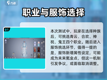 诛仙2手游氪金体验🔥不花钱能玩转吗？截图2