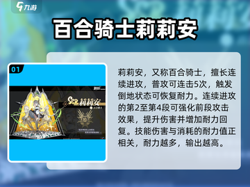 🔥辉烬SSR角色曝光！✨截图2