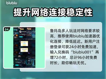 鲁玛岛💰低至1折🔥游戏价格大揭秘🎉截图5