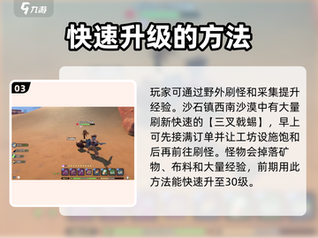 《沙石镇时光》🔥玩家最高等级曝光！角色等级攻略来啦🎉截图4