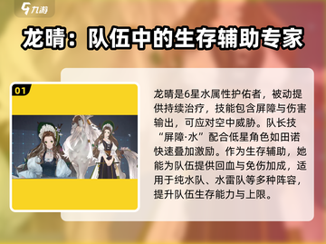 白荆回廊最强奶妈🔥谁用谁知道！🎮截图2