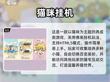 🔥2025超火猫咪游戏TOP榜！萌宠合成大推荐🐾截图6