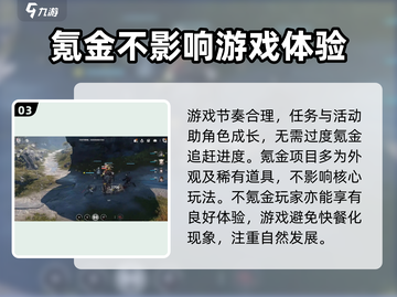 明日方舟终末地🔥超详细氪金玩法揭秘！截图4