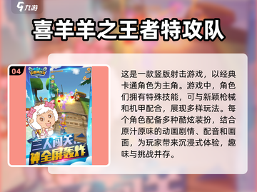 🔥2024必玩！丛林枪战游戏合集🔫截图5