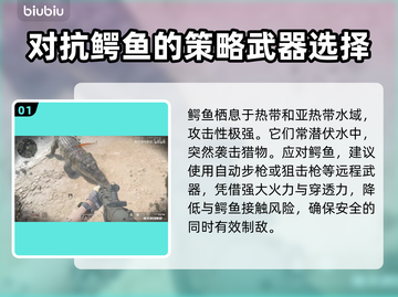 三角洲行动🔥鳄鱼打法攻略，轻松制胜⚡截图2