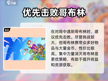 爆裂小队🔥玩法攻略，轻松上手称霸游戏！截图4