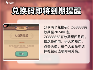 守护之境💥超值礼包码大放送🎉兑换码全网首发！截图2