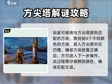 🔥破碎之地🔥方尖塔激活秘籍💡游戏党必看！截图3