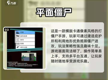 🔥2025超热门打僵尸手游推荐🧟‍♂📌截图4