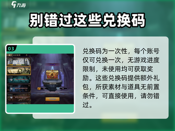 进击的骑士🎁兑换码大公开！礼包攻略全在这里！截图4