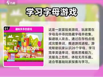 2024超🔥英语游戏推荐🎉下载必备！截图2