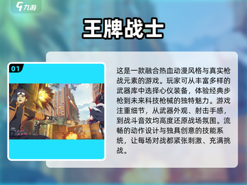 🔥四字游戏推荐🔥2025热门下载分享🎉截图2