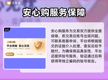 🔥雷霆游戏账号交易秘籍！速来围观！💥截图5