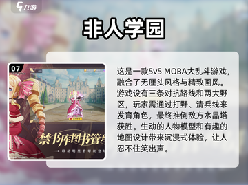 2024超🔥凹凸手游排行榜🔥下载必玩截图8