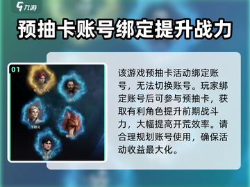 龙息神寂💥预抽卡账号切换教程来啦！截图2