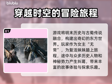 明末渊虚之羽🔥超详细玩法介绍，不玩后悔！🎮截图2