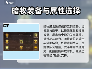 塔瑞斯世界暗牧🔥技能打法全面解析！截图4