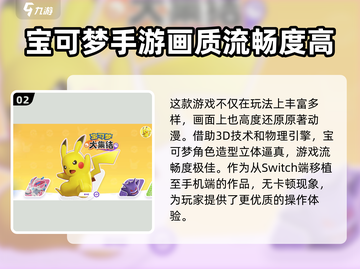 宝可梦大集结🔥公测时间终于曝光啦！💥截图3