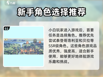 铃兰之剑手游🔥超全平台攻略🎉截图3