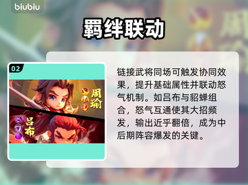 🔥巨神军师神魔链接秒激活！🎮截图3