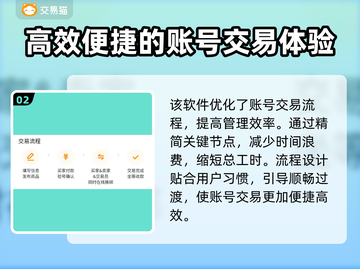 王国纪元交易平台推荐🔥选对平台轻松交易✨截图3