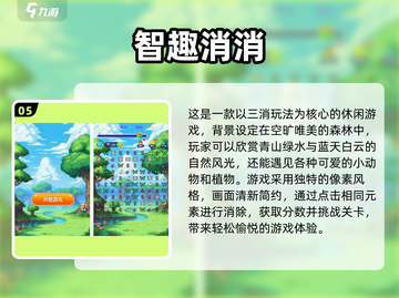 2025免费摸鱼手游大盘点，玩到停不下来🎮🔥截图6
