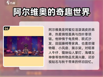 《沙石镇时光》全角色喜好大揭秘💥截图7