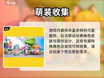 元梦之星🌟鲁班获取秘籍！截图3