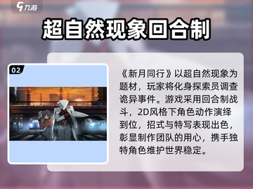 新月同行三测时间🔥重磅曝光！游戏迷不容错过🎉截图3