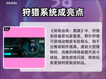 刺客信条黑旗卡死🔥解决方案来了！🎮截图4