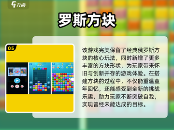 🎮80年代经典游戏大揭秘！复古手游推荐来啦💫截图6