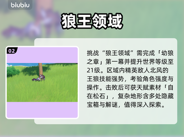 【原神】狼群刷新点全曝光！🐺截图3