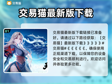 天地劫幽城再临账号交易📖可靠平台🔥截图2